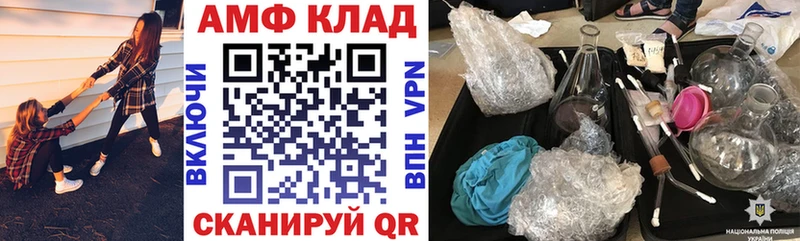 АМФ VHQ  Алексин 