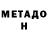 Первитин Methamphetamine Niki _Tubby