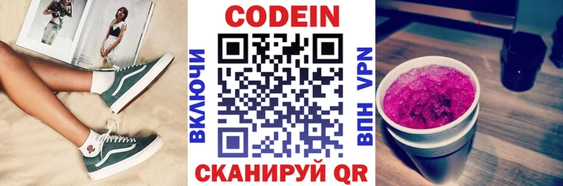 Codein Purple Drank  Алексин 
