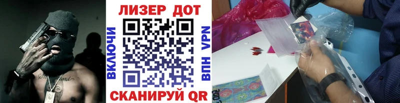 купить  цена  Алексин  Наркотические марки 1,5мг 